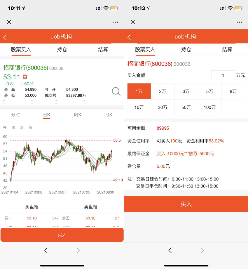 股票基金模拟盘源码，两融配资股票交易交易所系统源码插图(1)