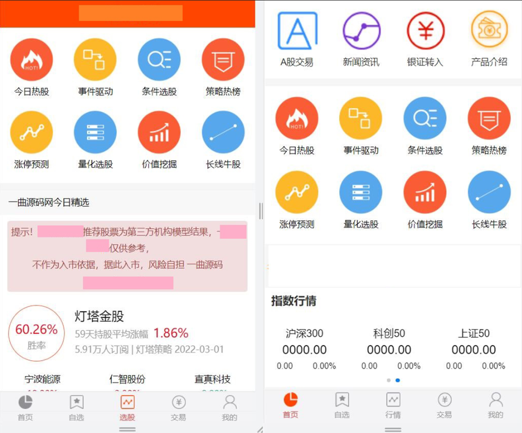 股票基金模拟盘源码，两融配资股票交易交易所系统源码插图(2)