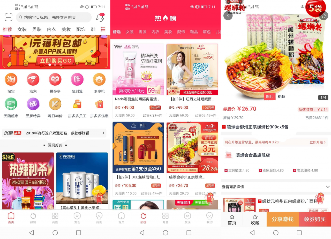 【高质量】淘宝客APP源码社交电商uniapp开发源码下载前端源码自营商城源码_淘宝客源码插图