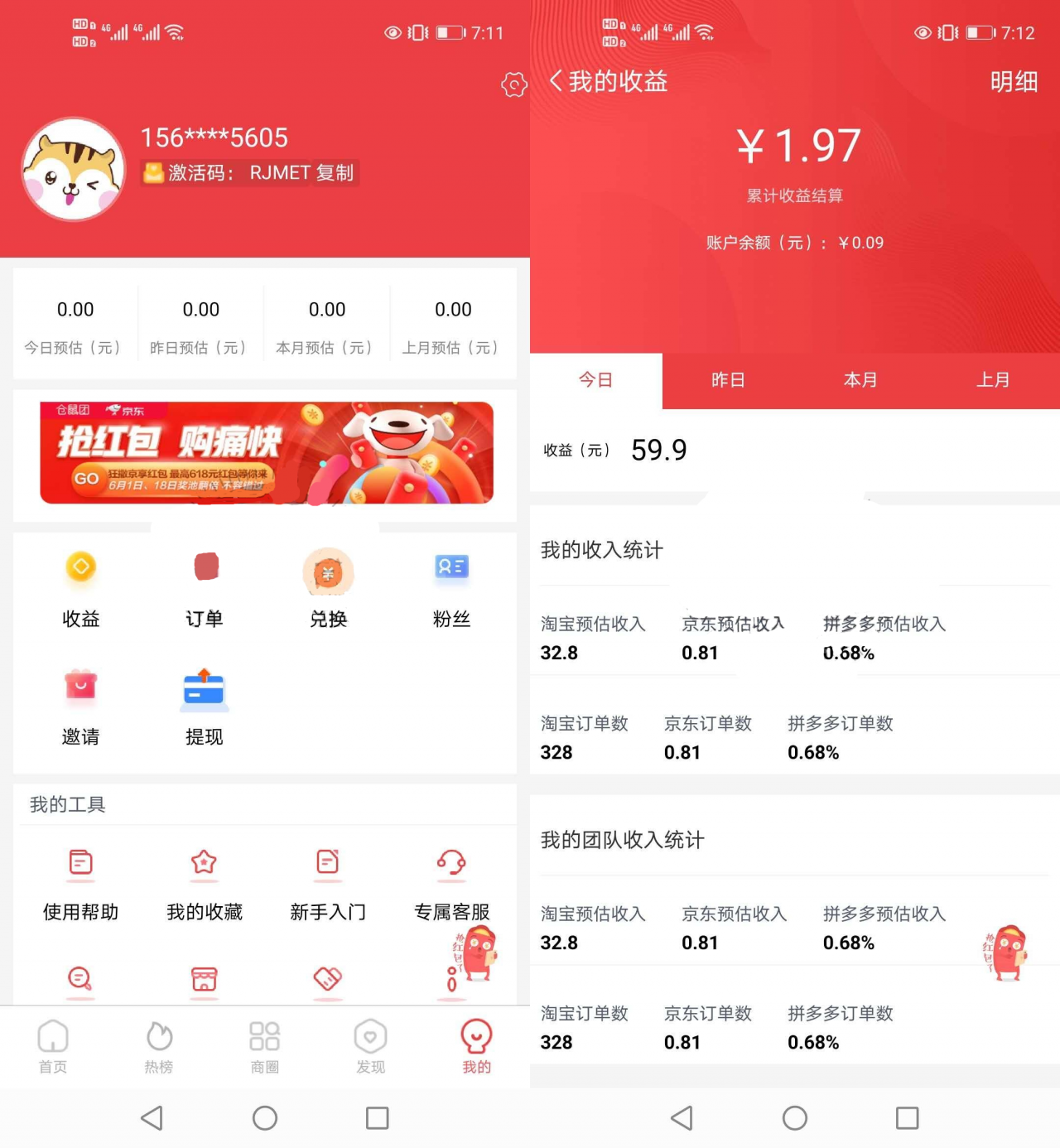 【高质量】淘宝客APP源码社交电商uniapp开发源码下载前端源码自营商城源码_淘宝客源码插图(1)