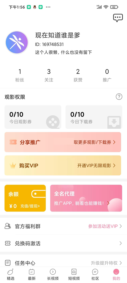 蜻蜓Q短视频社交系统源码 v2.8.0插图(2)