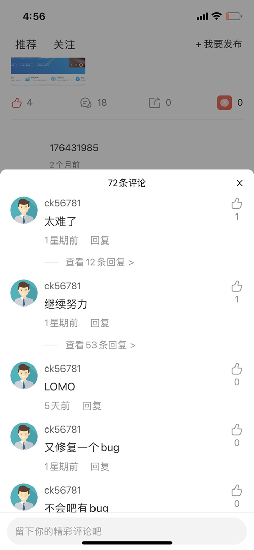 蜻蜓Q短视频社交系统源码 v2.8.0插图(3)