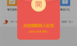 宜品优享抽奖系统小程序