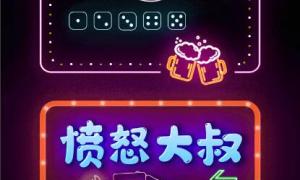 云开发喝酒小程序3.6全新漂亮UI猜拳喝酒小程序源码 已去除流量主