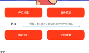 抖音互关源码+E4A源码含数据库后台程序搭建可用