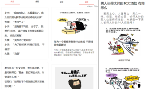 笑话与趣图框架微信小程序源码