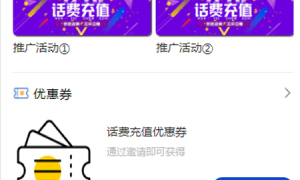 2022最新话费充值系统源码+安装教程