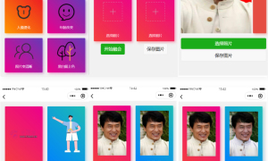 多功能照片图片处理器小程序源码 流量主系列