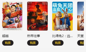 uni开发影票返利系统源码 完美运营