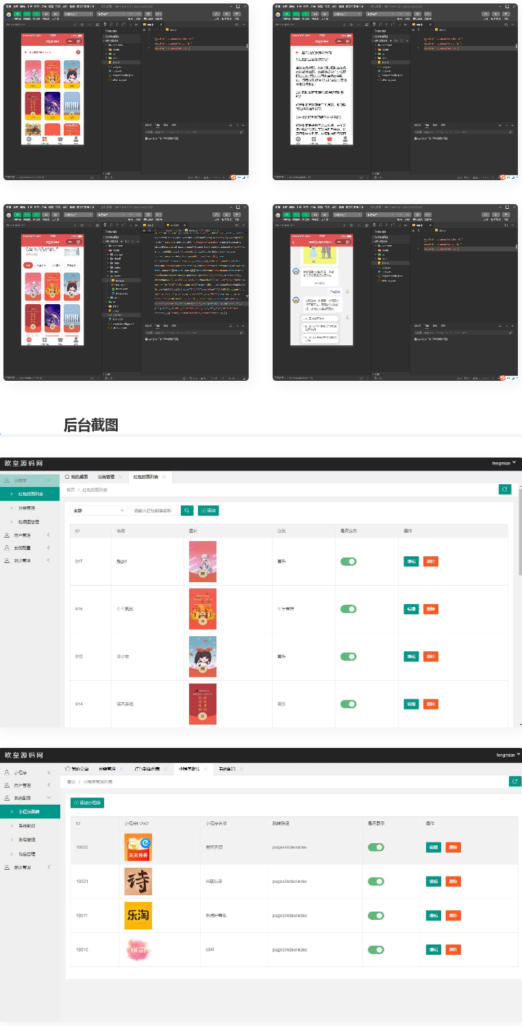 微信红包封面小程序源码 适合流量主系列插图