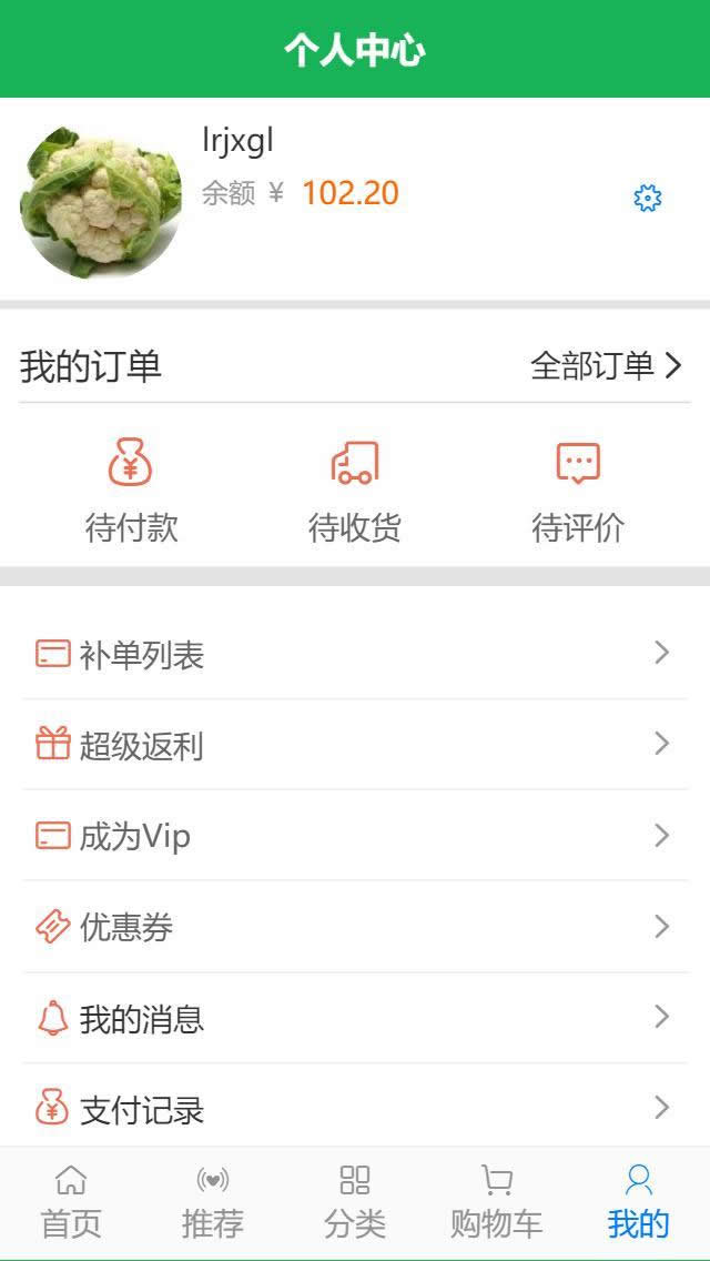 得推生鲜O2O连锁系统源码 v3.1插图