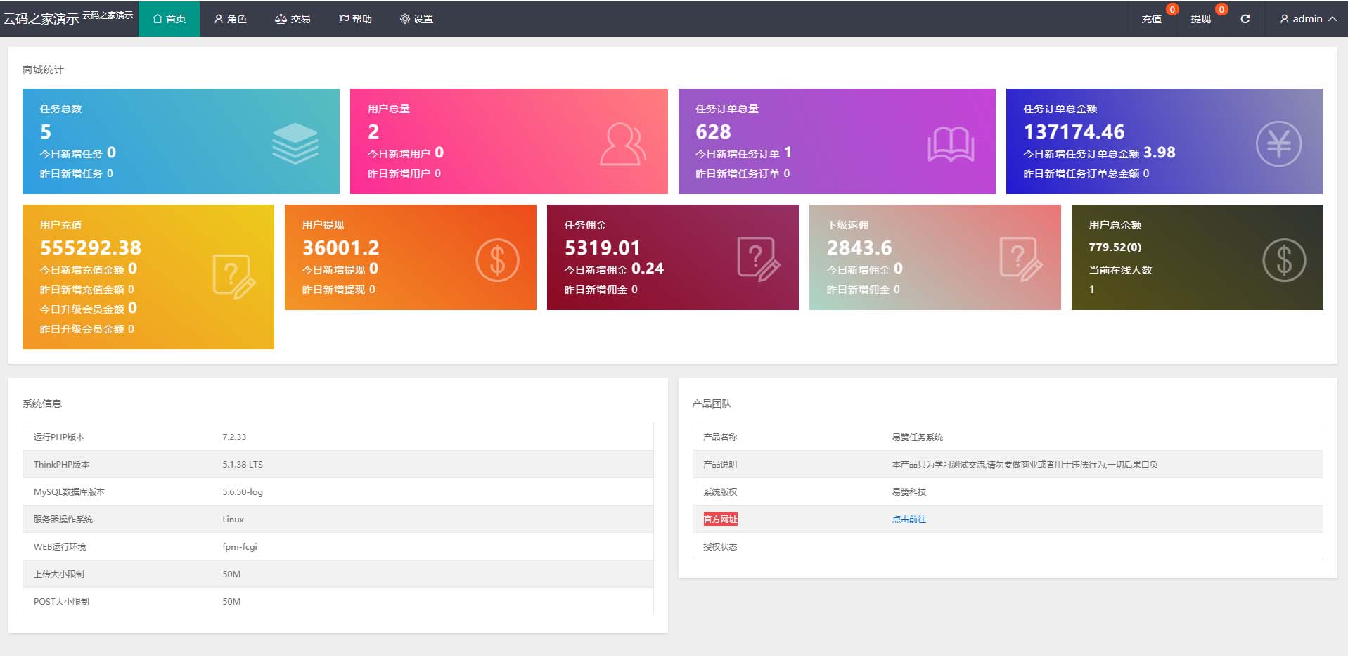 PHP二开 三语言( 中文、英语、马来语) 自动抢单系统源码插图(2)