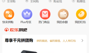 【商城源码】ThinkPHP拼团拼购h5单商户商城[可对接公众号]非常棒的一款h5拼团商城源码