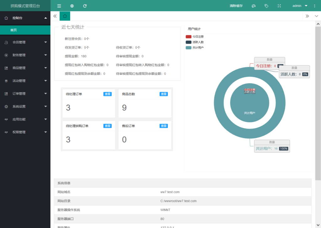 【商城源码】ThinkPHP拼团拼购h5单商户商城[可对接公众号]非常棒的一款h5拼团商城源码插图(2)