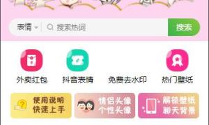 二开微信表情包小程序去授权版+网站后端源码【站长亲测】