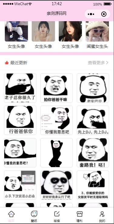 二开微信表情包小程序去授权版+网站后端源码【站长亲测】插图(2)