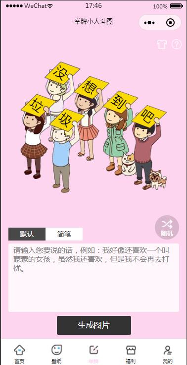 二开微信表情包小程序去授权版+网站后端源码【站长亲测】插图(5)