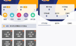 PHP 源码二开区块挖矿源码，ThinkPHP 内核的，二开过的，界面看上去不错的。