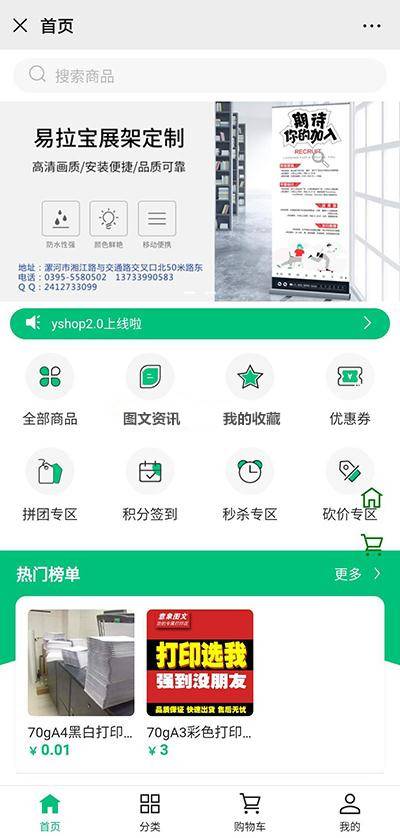 【yshop前后端分离商城系统源码v3.2】拼团砍价秒杀+新增商品积分兑换模块+新增商城装修模块插图