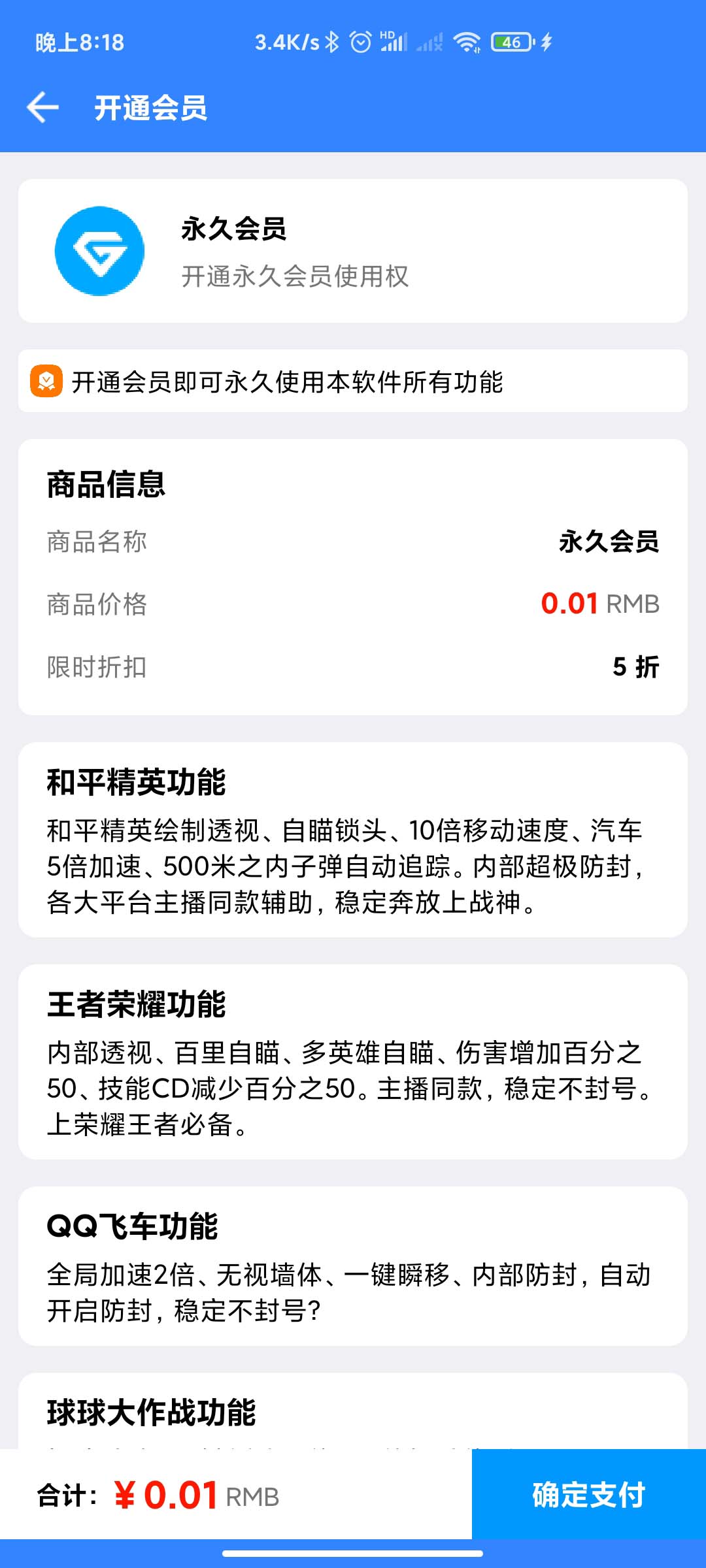 游戏助手APP软件带网站源码插图(2)