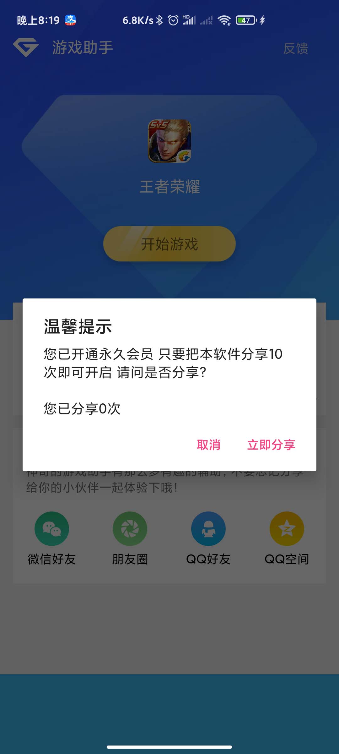 游戏助手APP软件带网站源码插图(3)