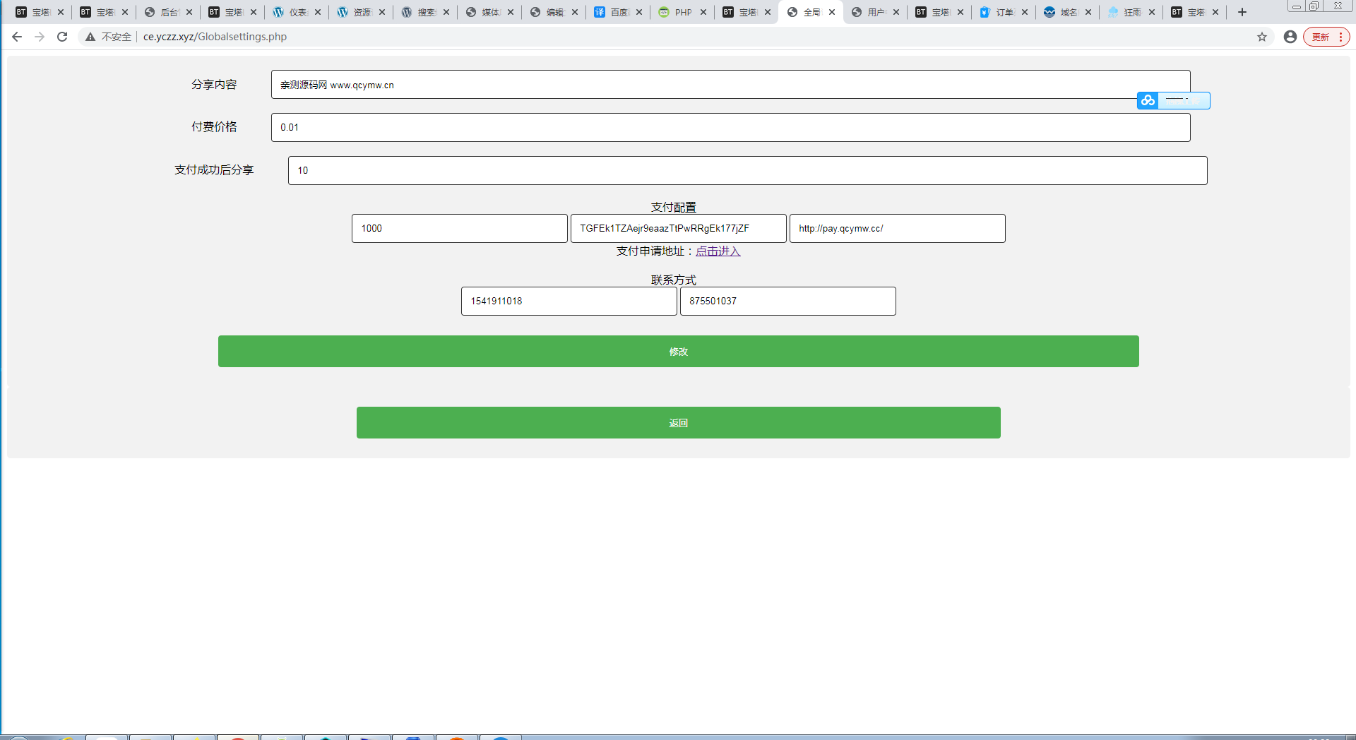 游戏助手APP软件带网站源码插图(5)