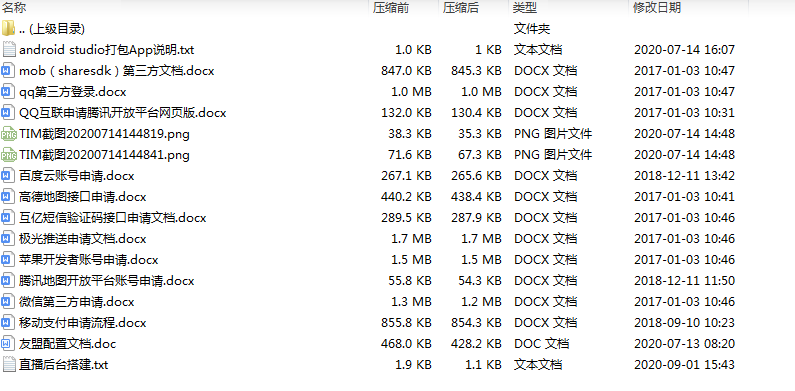 2021直播源码加搭建教程详细运营级别版三端互通 pc+安卓+ios三端源码下载插图(1)