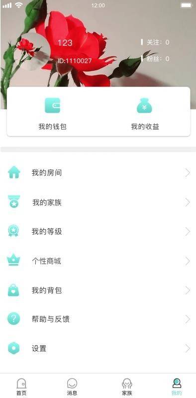 语音直播社交APP源码 多人连麦聊天/双端APP源代码 游戏陪玩+极速约玩 附编译说明插图(1)