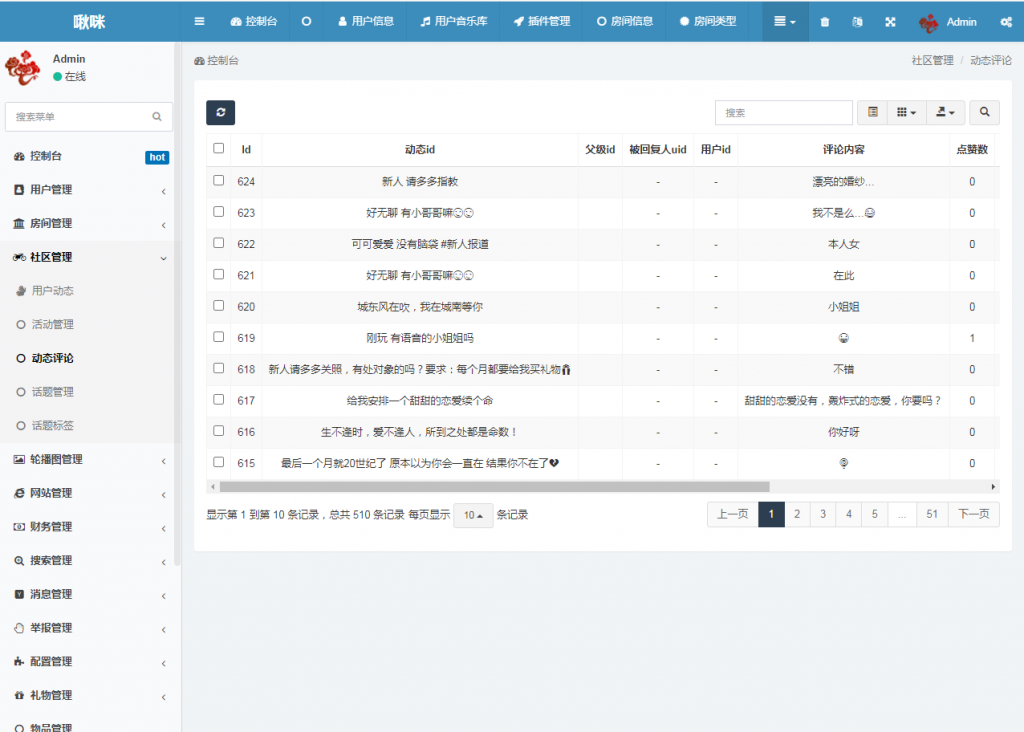 语音直播社交APP源码 多人连麦聊天/双端APP源代码 游戏陪玩+极速约玩 附编译说明插图(3)