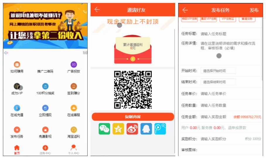 【高质量】威客任务赚钱平台源码_二开版+粉丝关注投票任务发布源码+对接码支付+三级分销推广+详细任务操作教程+修复多个BUG_app源码插图