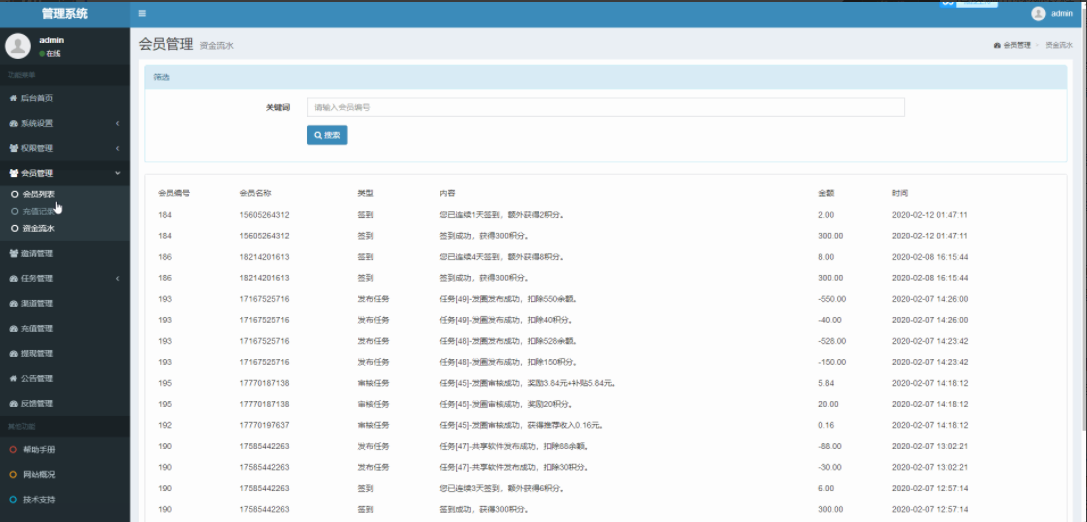 【高质量】威客任务赚钱平台源码_二开版+粉丝关注投票任务发布源码+对接码支付+三级分销推广+详细任务操作教程+修复多个BUG_app源码插图(3)