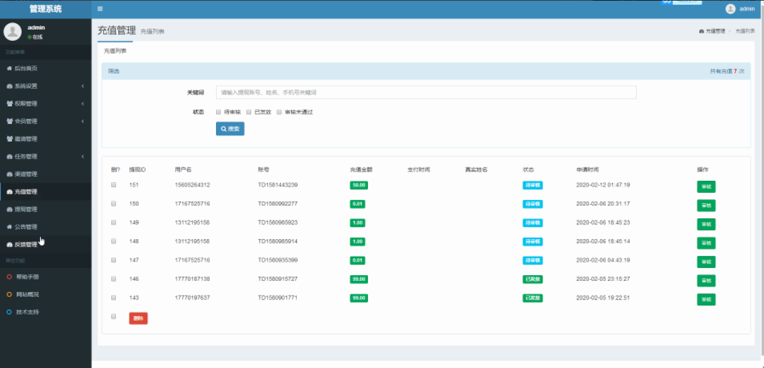 【高质量】威客任务赚钱平台源码_二开版+粉丝关注投票任务发布源码+对接码支付+三级分销推广+详细任务操作教程+修复多个BUG_app源码插图(4)