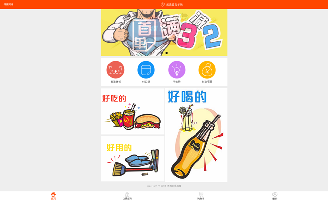 【仿59store校园o2o系统 v6.9】问答红包+每日红包+分类信息邀请红包打赏_app源码插图