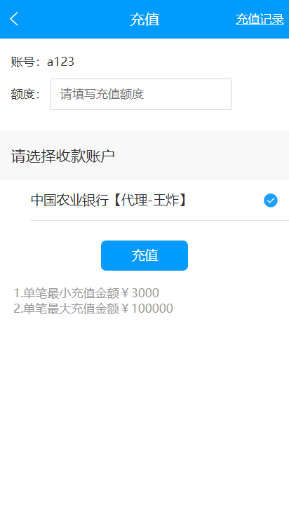 【独家亲测源码】码商跑分源码6.0.2多功能PHP跑分系统源码分享插图(4)