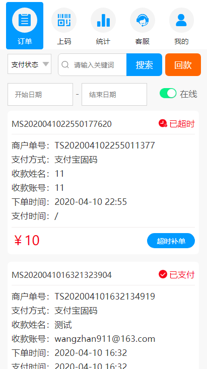 【独家亲测源码】码商跑分源码6.0.2多功能PHP跑分系统源码分享插图(5)