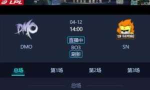 【精品源码】电竞比分源码系统无需买分