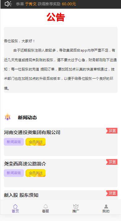 PHP源码_一款投资理财系统源码+视频教程插图(1)