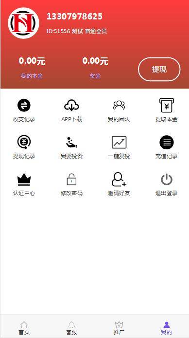 PHP源码_一款投资理财系统源码+视频教程插图(3)