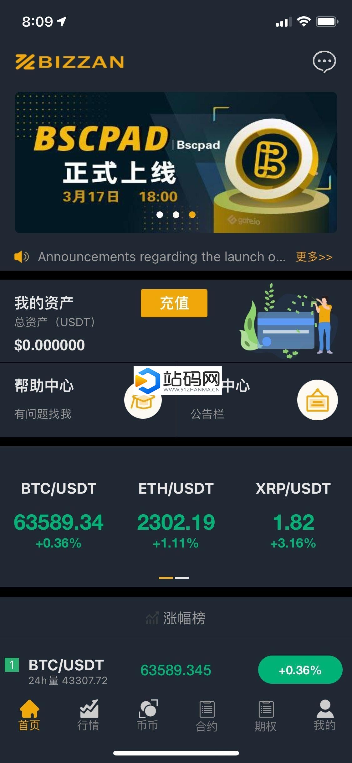国际运营版Java区块链交易所源码币币+法币+永续+期权+机器人插图