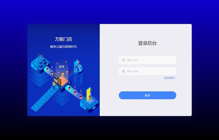 【万能门店小程序V5.2.0】功能模块+全开源独立版+支付宝小程序+qq小程序源码+一键七个前端插图