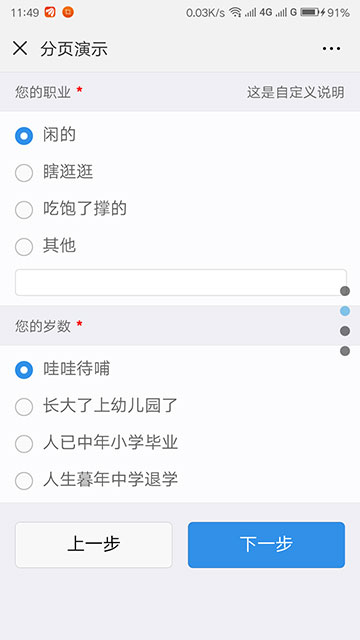 【工单预约表单plus模块源码V2.0.4】功能模块+原版模块打包+支持自定义的万能表单模块插图(3)