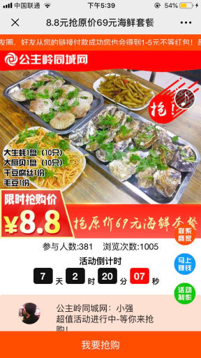 【抢购在线V1.0.7 原版源码】功能模块、双重销售模式、线上商品销售模式、线下拓客营销