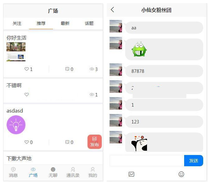 【得推交友系统 v3.0】针对陌生人的交友IM+即时聊天+群聊私聊+支持H5小程序APP源码插图