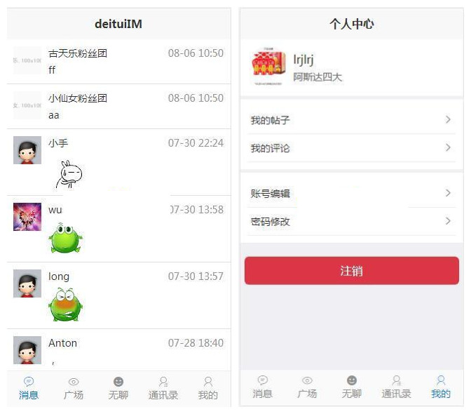 【得推交友系统 v3.0】针对陌生人的交友IM+即时聊天+群聊私聊+支持H5小程序APP源码插图(1)