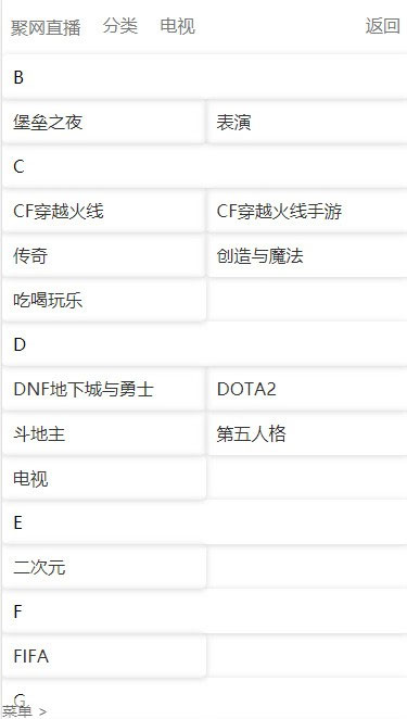 PHP全新聚合直播导航游戏直播整合系统源码插图(2)