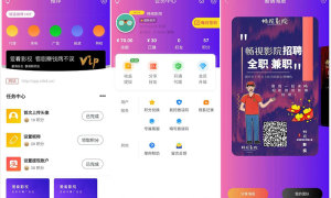 千月二开美化版畅视福利影院APP源码畅视影视源码_源码下载