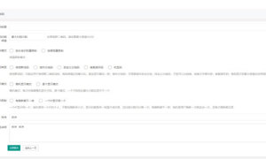 PHP微信二维码活码系统 二维码引流源码