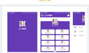 仿应用宝APP软件下载页面html源码 自适应单页模板