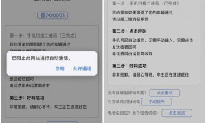 临时停车自动拨号和自动发短信html源码_源码下载