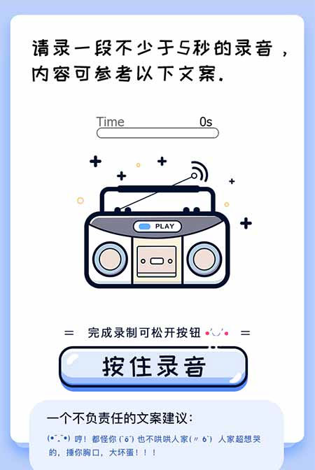 PHP声音鉴定源码 微信趣味声音测试吸粉H5源码_源码下载插图(1)